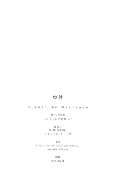 Page 32 of Kiyoshimo Marriage