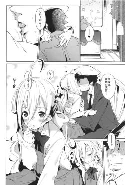 Page 6 of Kiyoshimo Marriage