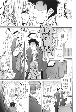 Page 7 of Kiyoshimo Marriage