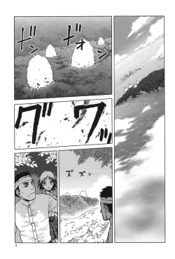 Page 9 of Hitozuma Kongou Shuu