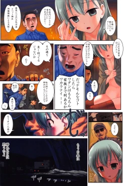 Page 26 of Shoukai Seyo! Nihonryou Senkakushotou - Tenanmon de Kakumei o