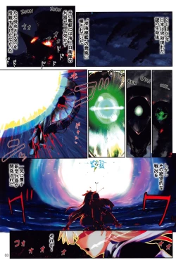 Page 3 of Shoukai Seyo! Nihonryou Senkakushotou - Tenanmon de Kakumei o