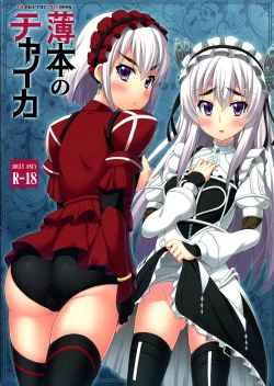 Page 1 of Usui Hon no Chaika