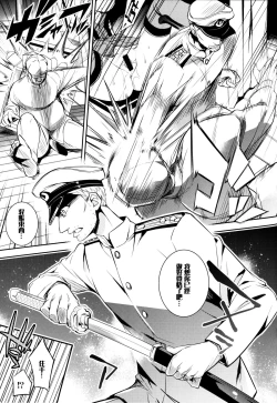 Page 21 of C9-17 Warui Yume 2wei