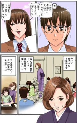 Page 114 of TOMOHAHA CHOUKYOU "Boku no Kaasan wa Shiken Kikanchuu no 3-Kakan, Aitsu no Omocha ni naru"