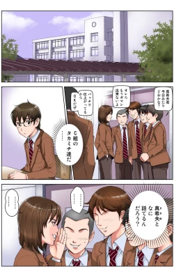 Page 122 of TOMOHAHA CHOUKYOU "Boku no Kaasan wa Shiken Kikanchuu no 3-Kakan, Aitsu no Omocha ni naru"