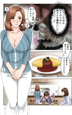 Page 124 of TOMOHAHA CHOUKYOU "Boku no Kaasan wa Shiken Kikanchuu no 3-Kakan, Aitsu no Omocha ni naru"