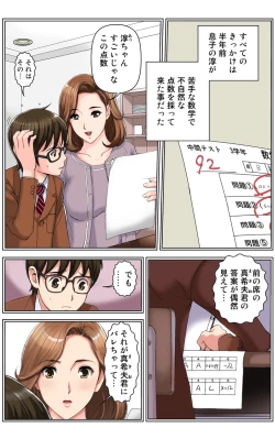 Page 32 of TOMOHAHA CHOUKYOU "Boku no Kaasan wa Shiken Kikanchuu no 3-Kakan, Aitsu no Omocha ni naru"