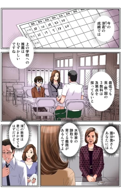 Page 33 of TOMOHAHA CHOUKYOU "Boku no Kaasan wa Shiken Kikanchuu no 3-Kakan, Aitsu no Omocha ni naru"