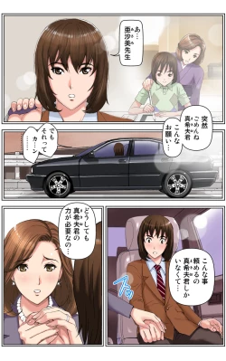 Page 35 of TOMOHAHA CHOUKYOU "Boku no Kaasan wa Shiken Kikanchuu no 3-Kakan, Aitsu no Omocha ni naru"