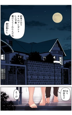 Page 37 of TOMOHAHA CHOUKYOU "Boku no Kaasan wa Shiken Kikanchuu no 3-Kakan, Aitsu no Omocha ni naru"