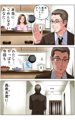 Page 83 of TOMOHAHA CHOUKYOU "Boku no Kaasan wa Shiken Kikanchuu no 3-Kakan, Aitsu no Omocha ni naru"