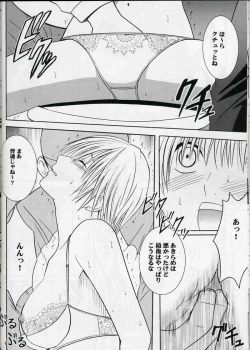 Page 20 of Amai Kajitsu