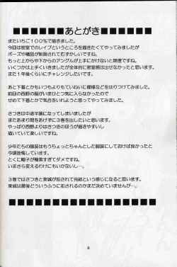 Page 35 of Amai Kajitsu