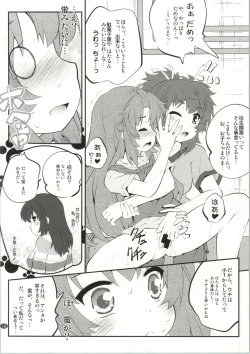 Page 17 of Onee-chan Nanon? 2