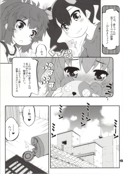 Page 6 of Onee-chan Nanon? 2