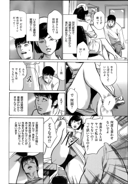 Page 12 of たまらない話 Ch.6-8