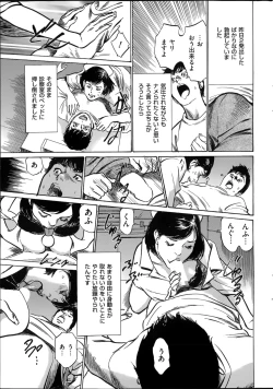 Page 13 of たまらない話 Ch.6-8