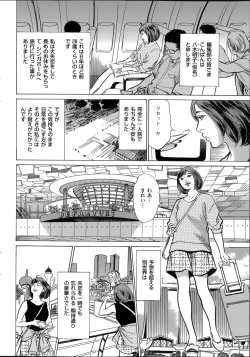 Page 18 of たまらない話 Ch.6-8