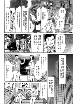 Page 22 of たまらない話 Ch.6-8