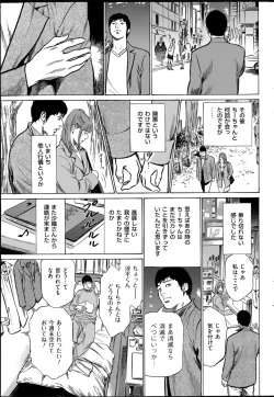 Page 37 of たまらない話 Ch.6-8