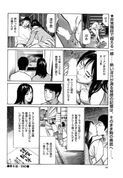 Page 48 of たまらない話 Ch.6-8