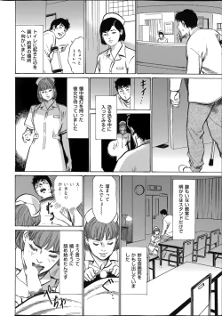 Page 6 of たまらない話 Ch.6-8