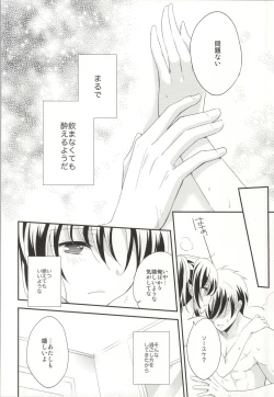 Page 13 of ROYAL MILK Rliqueur