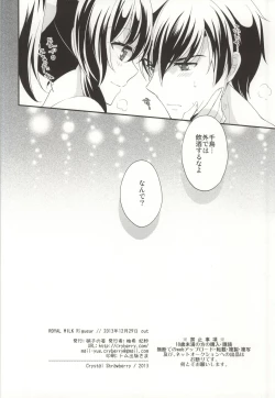 Page 25 of ROYAL MILK Rliqueur