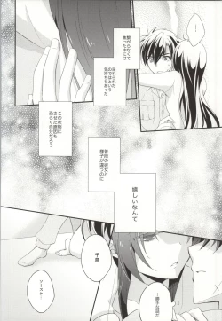 Page 7 of ROYAL MILK Rliqueur