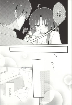 Page 8 of ROYAL MILK Rliqueur