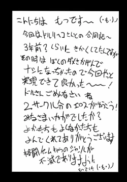 Page 16 of Nanohana Taisou