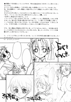 Page 30 of Nanohana Taisou