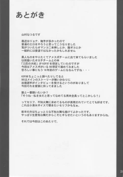 Page 24 of BLACK MAI