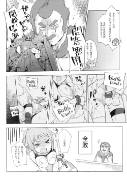 Page 5 of Zaku to wa Chigau no dayo! Zaku to wa!