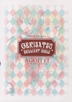 Page 2 of Gekisatsu Brilliant Girls
