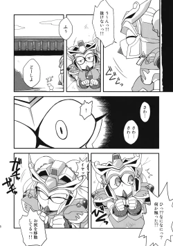 Page 17 of Ore no Fuyu 2010 Oppaisou Sonsyoukou Gerbera