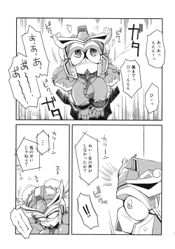 Page 20 of Ore no Fuyu 2010 Oppaisou Sonsyoukou Gerbera