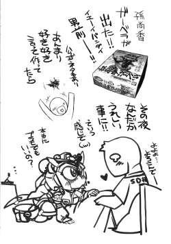 Page 5 of Ore no Fuyu 2010 Oppaisou Sonsyoukou Gerbera