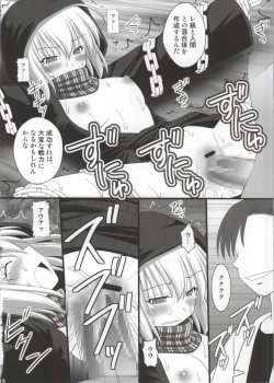 Page 15 of SHIZUMUSU III