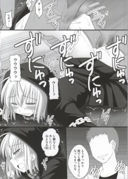 Page 17 of SHIZUMUSU III