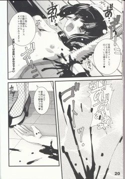 Page 22 of Shoujyo Tsuuhan Catalogue Vol. 2 2007 Winter Collection