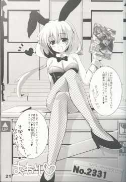 Page 23 of Shoujyo Tsuuhan Catalogue Vol. 2 2007 Winter Collection