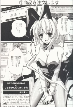 Page 31 of Shoujyo Tsuuhan Catalogue Vol. 2 2007 Winter Collection