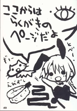 Page 51 of Shoujyo Tsuuhan Catalogue Vol. 2 2007 Winter Collection