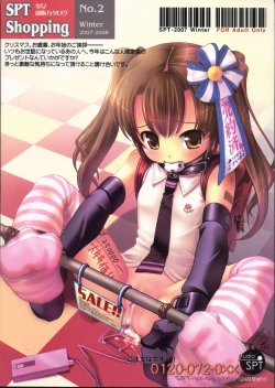 Page 58 of Shoujyo Tsuuhan Catalogue Vol. 2 2007 Winter Collection