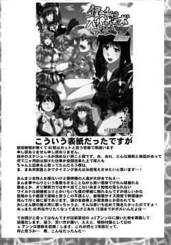 Page 53 of Boku no Watashi no Super Bobobbo Taisen Z