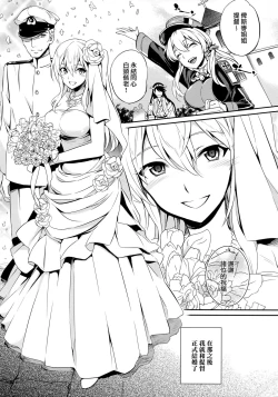 Page 6 of C9-17 Warui Yume 2wei