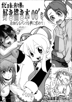 Page 1 of Gabyonuno to Uchi Uchi Keyaki no Suki Kaki Bon 08' Fuyu Michi naru pants o Motomete