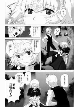 Page 7 of T-MOON COMPLEX APO02